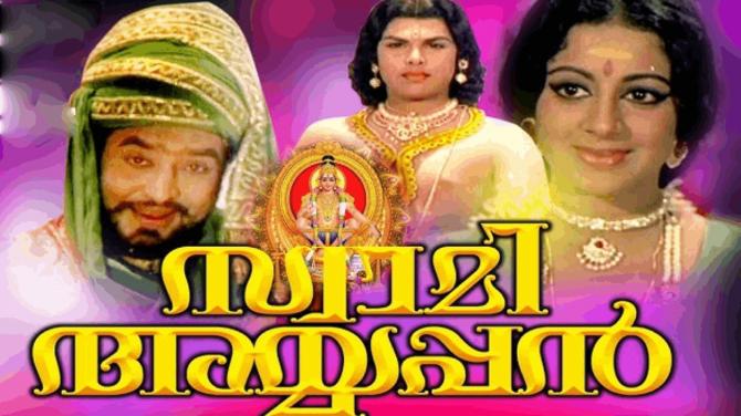 Malayalam Mythological movie Sabarimala Ayyappan